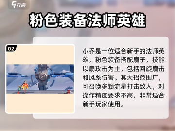 王者荣耀🔥星之破晓女英雄推荐✨谁是你的本命英雄？截图3
