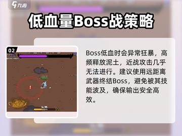 英勇之地：地下沙虫🔥必杀攻略来了！快看👇截图3