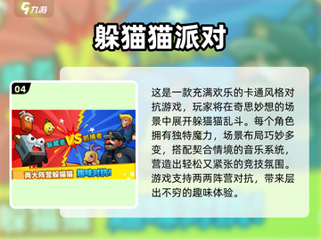 🎉10-12岁生日派对游戏大揭秘！趣味玩法全收录✨截图5