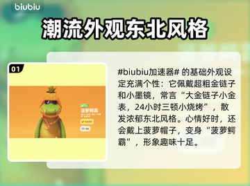 猛兽派对鳄鱼竟是它！游戏爆料🔥🐊截图2