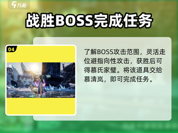 诛仙2手游青丘山任务🔥超全攻略来啦！截图5