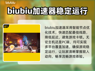 X8加速器选对了吗？游戏玩家必看🔥超全推荐指南🎉截图2