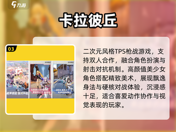 🔥2025双人游戏Top榜，速来开黑！🎮截图4