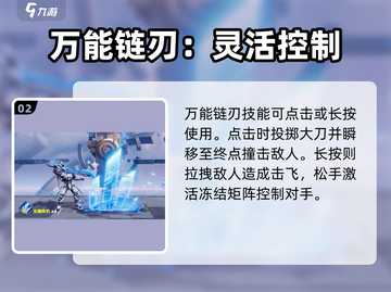 星之破晓：无限飓风号🔥破晓技全面解析！截图3
