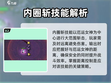 英勇之地⚡厄运女神打法🔥超详细攻略来啦！截图3