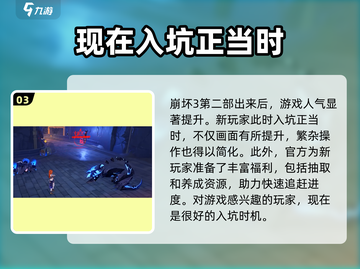 崩坏3第二部🔥战斗攻略技巧分享🎉截图4