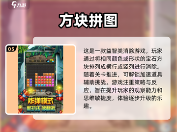 2022超🔥色块测视力游戏推荐👀截图6