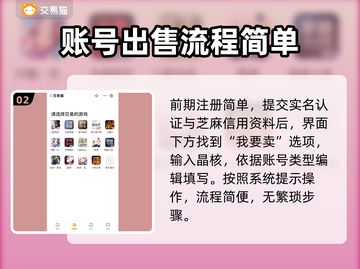 晶核账号交易平台推荐🔥游戏党必看！🔒截图3
