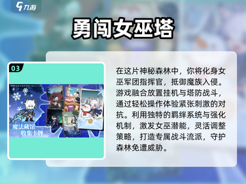 ✨2025必玩的高能女巫游戏🔥揭秘超有趣魔幻世界！截图4