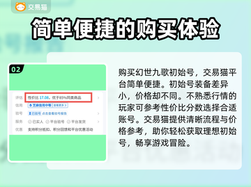 幻世九歌🔥1元买初始号？靠谱平台推荐！截图3