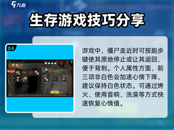 末日方舟生存🔥全人物存活攻略大全💎截图5