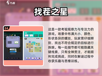 🔥2025免费专注力手游大合集💥🎮截图5