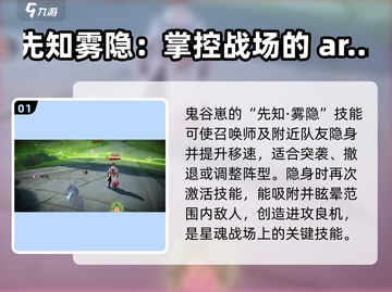 星之破晓：鬼谷崽灵宝大揭秘💥🔥截图2