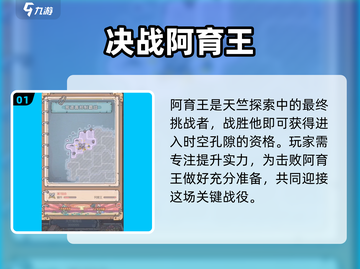 最强蜗牛⚡时空孔隙开启攻略，玩法规则全解析！截图2