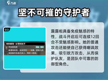 苍雾世界🔥露露啦角色全面解析来啦！截图4