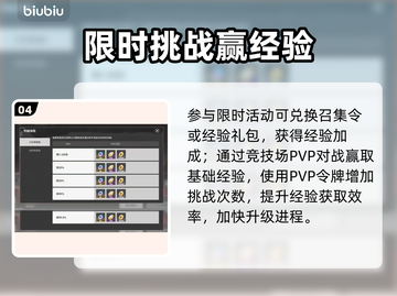 🔥《境界刀鸣》速升50级秘籍💥截图5