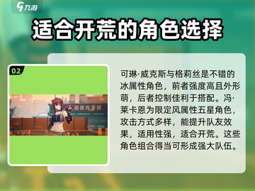 绝区零🔥新手必看！开荒攻略大全🎉截图3