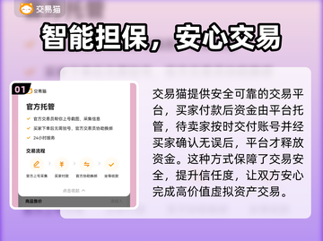 🔥PUBG账号交易全攻略！🎮安全又靠谱的平台大公开！截图2