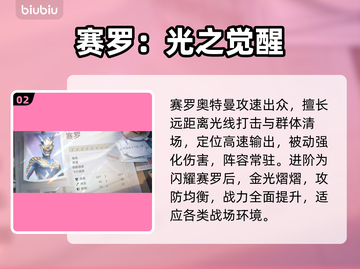 🔥奥特曼战力TOP10炸裂排行💥截图3