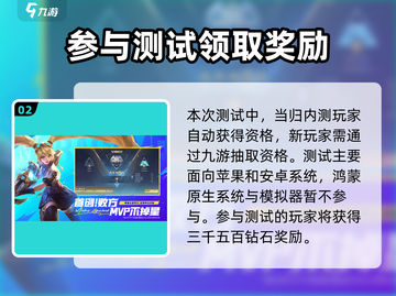 决胜巅峰🔥内测资格领取方法大曝光！🎮截图3