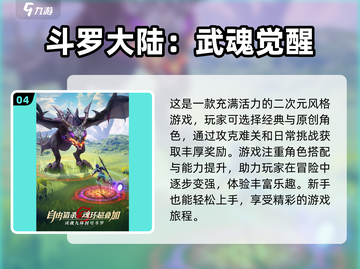 🔥2024必玩！斗罗大陆游戏合集下载✨截图5