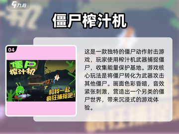 2023超🔥好玩的离线手游排行榜📱截图5