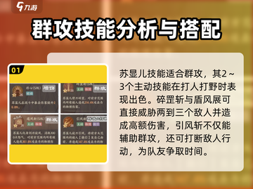 这城有良田：苏显儿最强阵容🔥速来组队！截图2