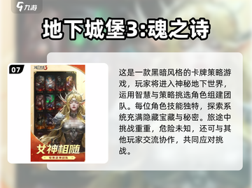 🔥2025必玩！二次元魂系游戏大全🎉截图8