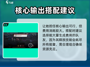 雷索纳斯约书亚🔥超强角色解析！游戏必备✨截图5