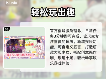 🎮嘟嘟脸恶作剧国际服价格曝光！截图4
