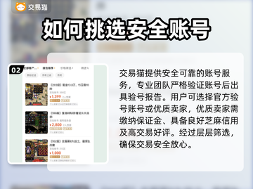 传奇账号交易平台推荐🔥传奇玩家必看！截图3