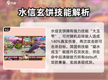 🎮《料理次元》水信玄饼秘方大公开！💧截图3