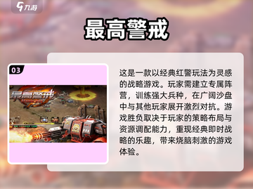 复古玩家必看！🔥经典单机手游排行榜🔥截图4