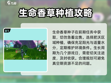 《创造吧我们的星球》生命香草获取方法🔥超简单！💎截图2