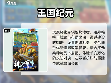 🔥2025最燃王国对战游戏💥截图2
