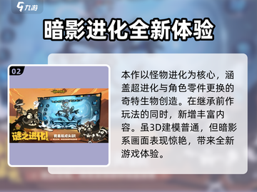超进化物语2🔥公测时间大曝光！💥截图3