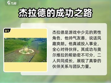 星痕共鸣🔥男角色大揭秘！游戏党必看💖截图2