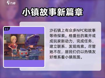 沙石镇时光⚡格蕾丝走了怎么办？真相揭露！截图4