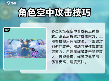 星之破晓：心灵闪烁角色🔥超强解析！✨截图3