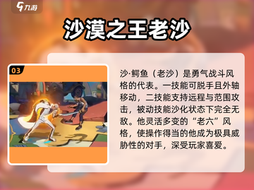 航海王壮志雄心🔥红色伙伴全解析🎉截图4