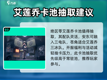 绝区零首个卡池大曝光，限定角色全揭秘🔥🎉截图4