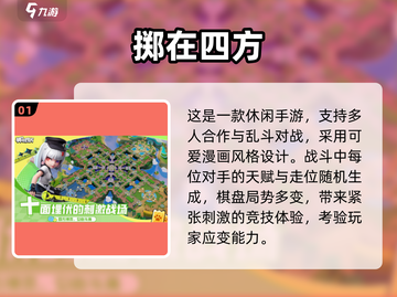 🔥2025团队手游TOP10出炉！🎮协作闯关超带感💥截图2