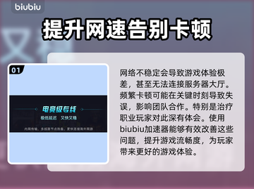 魔兽世界🔥加速器使用教程分享来了！👇截图2