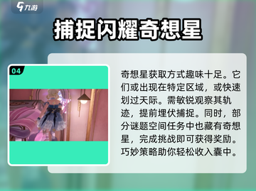 无限暖暖奇想星✨，游戏党必备神器！截图5