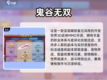 🔥冰川网络神作盘点！2025必玩网游大公开🎮截图4