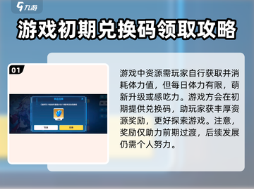 崩坏3第二部前瞻🎉兑换码合集来了！快领！截图2