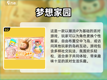 亲子手游大合集💥，2025年超有趣游戏等你来玩！🎮截图3