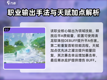 星痕共鸣🔥冰魔导师玩法大揭秘！💡截图4