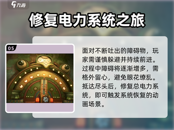 无限暖暖⚡停电大抢救任务完成秘籍💥截图6
