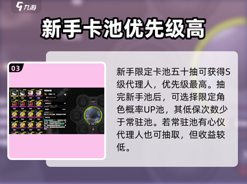 绝区零✨抽卡超值攻略，新手必看！💥截图4